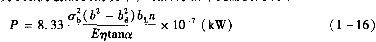 二、主要參數(shù)的確定